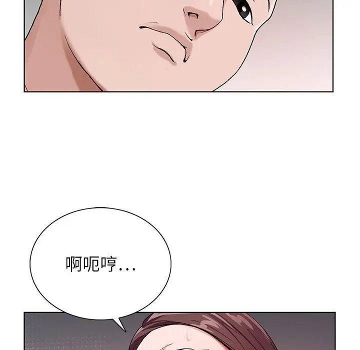 漫画《神之手》第36话第48张图