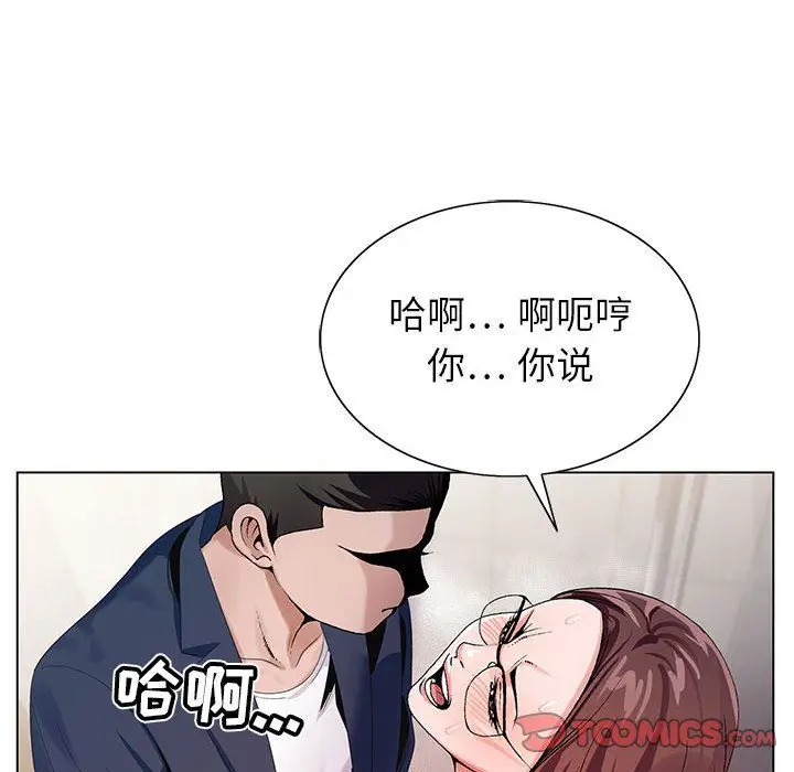 漫画《神之手》第36话第51张图