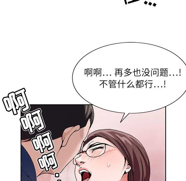 漫画《神之手》第36话第59张图