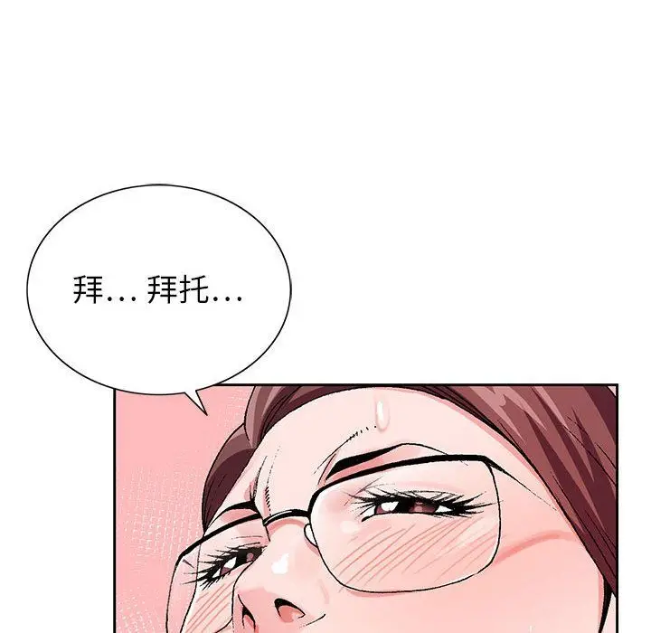 漫画《神之手》第36话第62张图