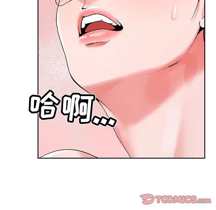 漫画《神之手》第36话第63张图