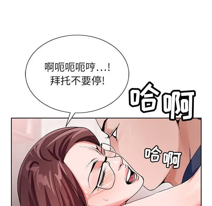 漫画《神之手》第36话第67张图