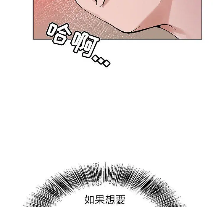 漫画《神之手》第36话第8张图