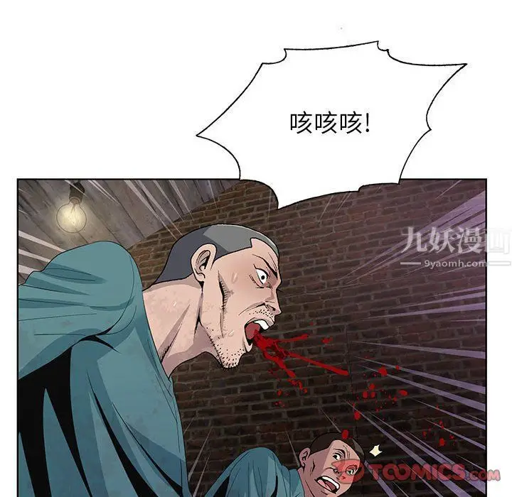 漫画《神之手》第36话第81张图