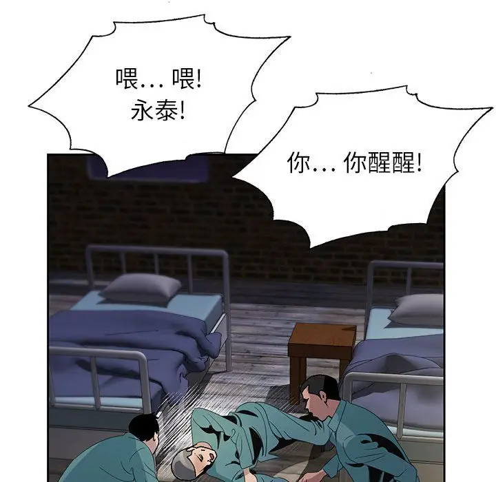 漫画《神之手》第36话第84张图
