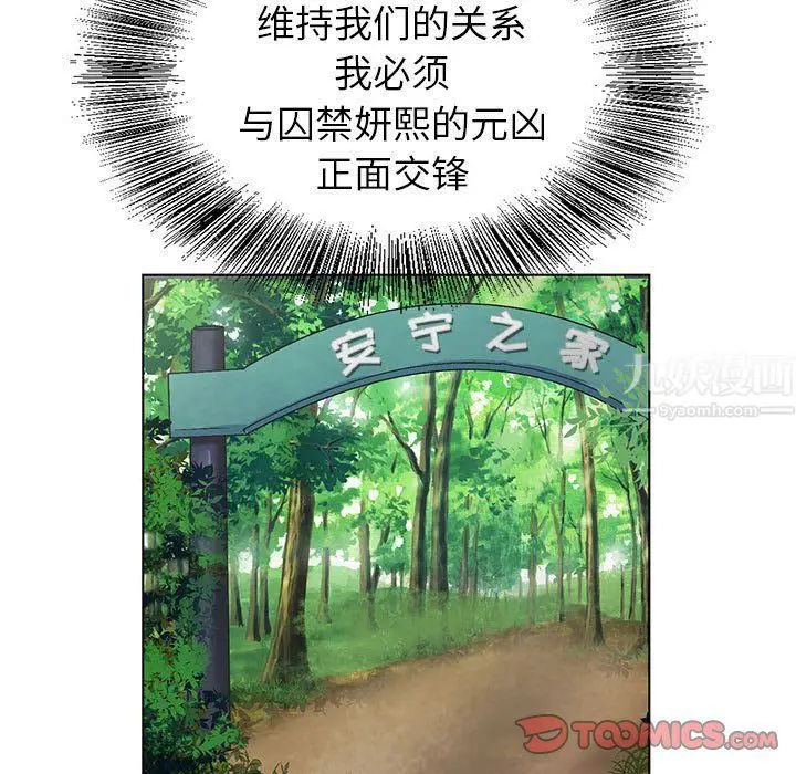 漫画《神之手》第36话第9张图