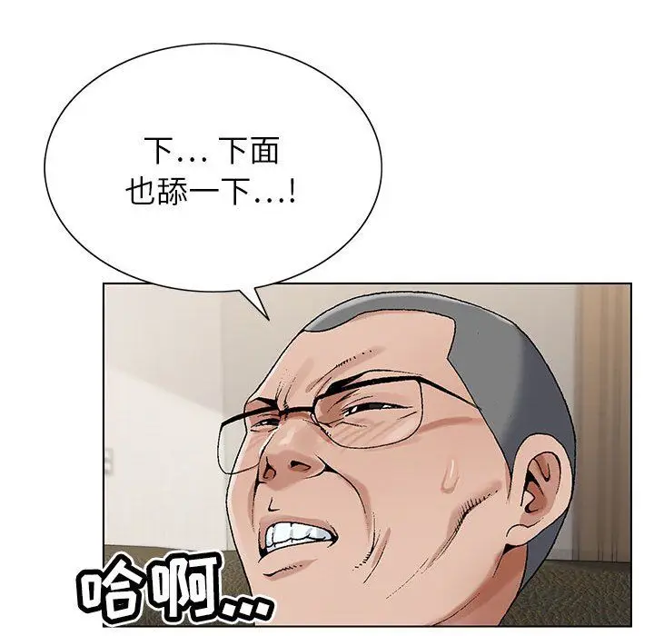 漫画《神之手》第36话第95张图