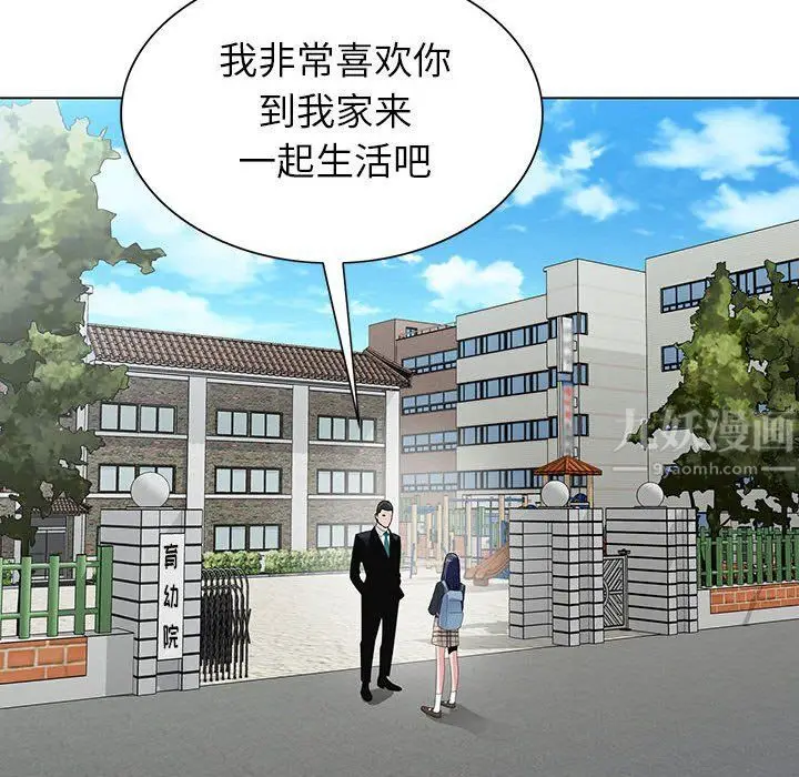 漫画《神之手》第39话第10张图