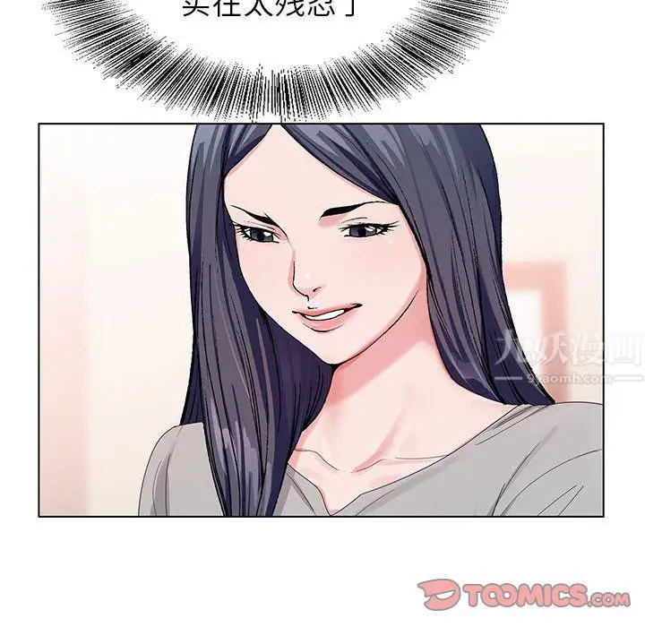 漫画《神之手》第39话第105张图