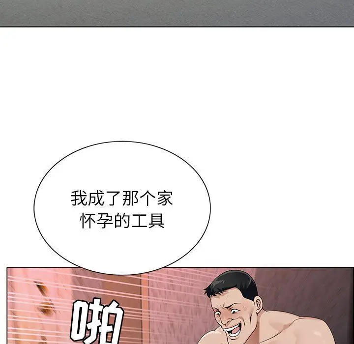 漫画《神之手》第39话第11张图