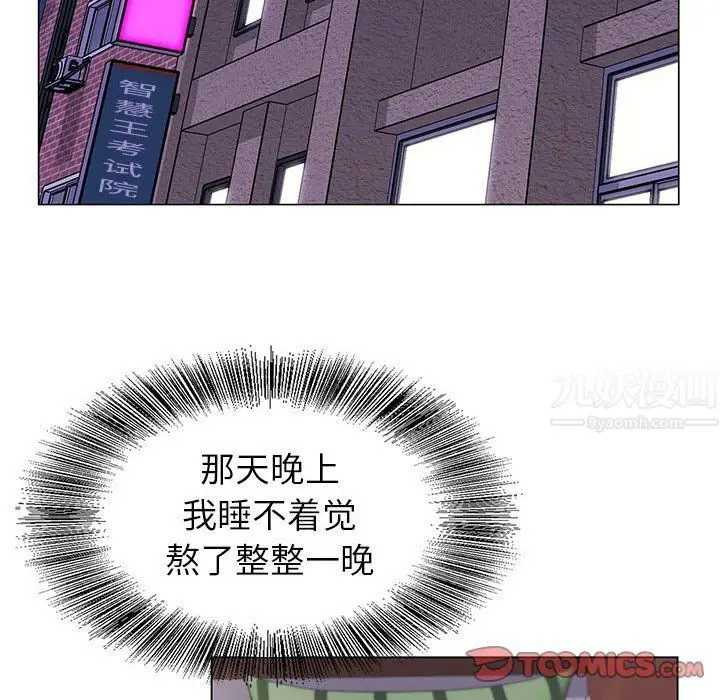 漫画《神之手》第39话第111张图