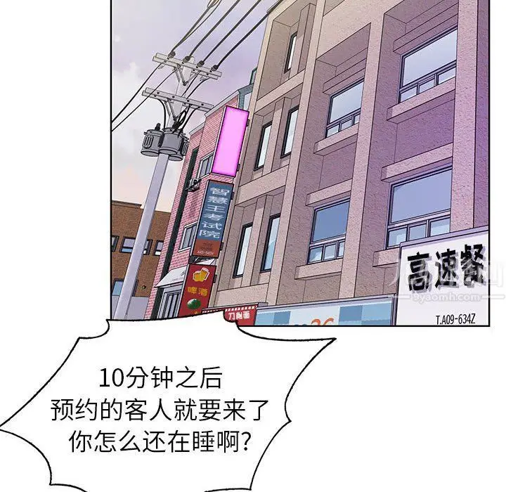 漫画《神之手》第39话第115张图