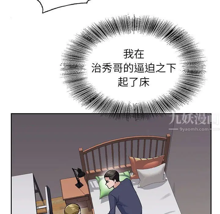 漫画《神之手》第39话第116张图