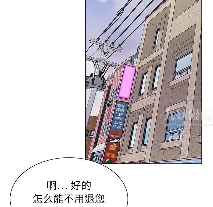 漫画《神之手》第39话第126张图