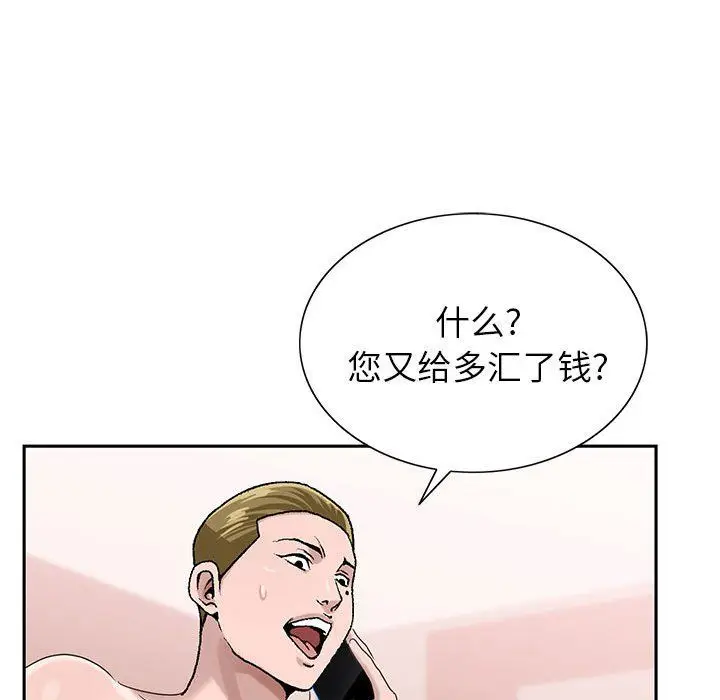 漫画《神之手》第39话第131张图