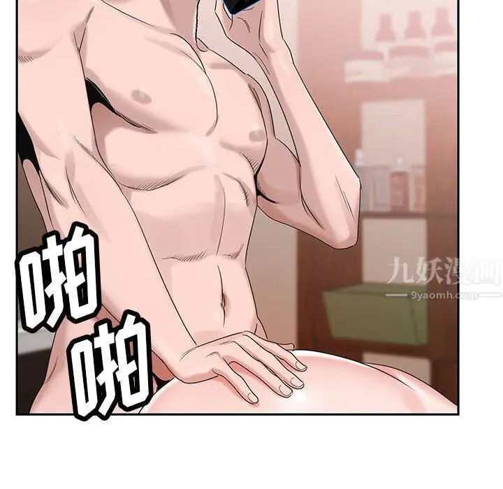 漫画《神之手》第39话第132张图