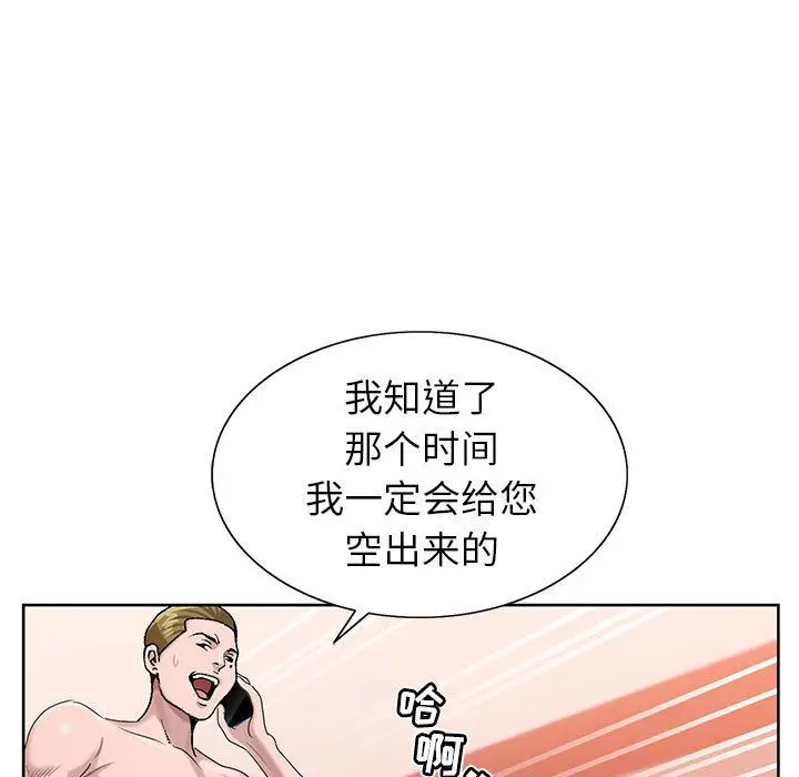 漫画《神之手》第39话第134张图