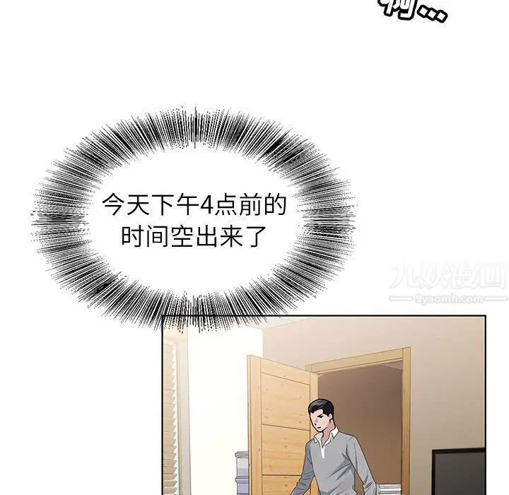 漫画《神之手》第39话第137张图