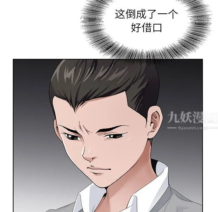 漫画《神之手》第39话第139张图
