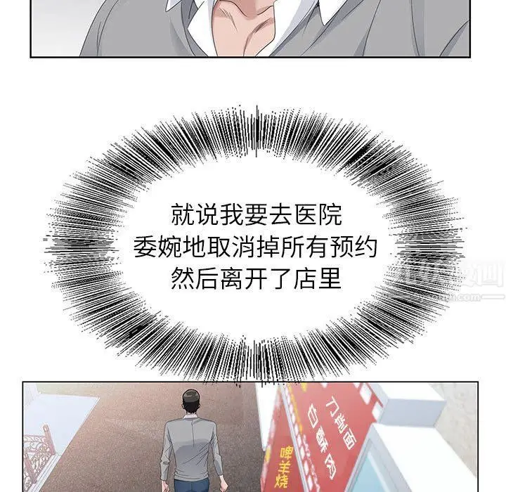 漫画《神之手》第39话第140张图