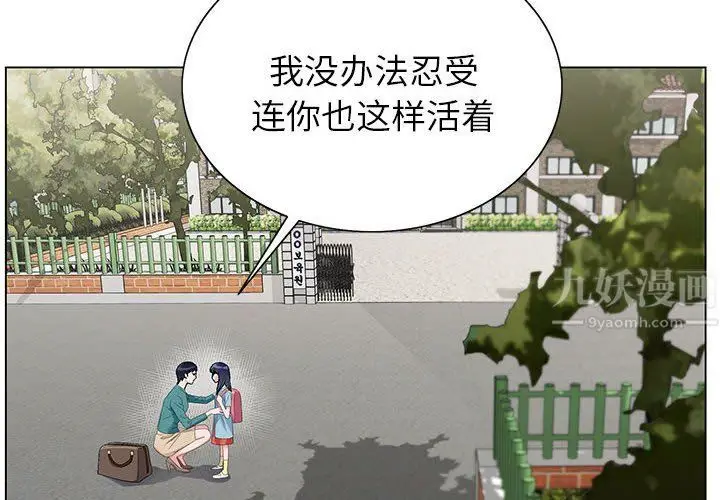 漫画《神之手》第39话第2张图