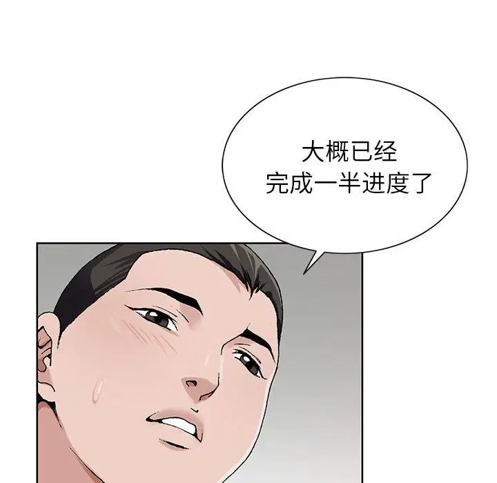 漫画《神之手》第39话第23张图