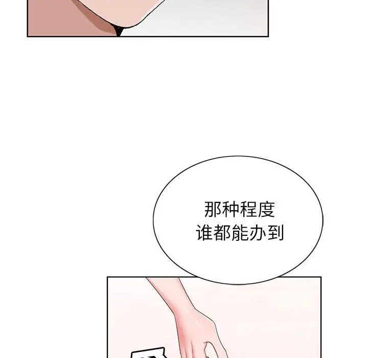 漫画《神之手》第39话第24张图