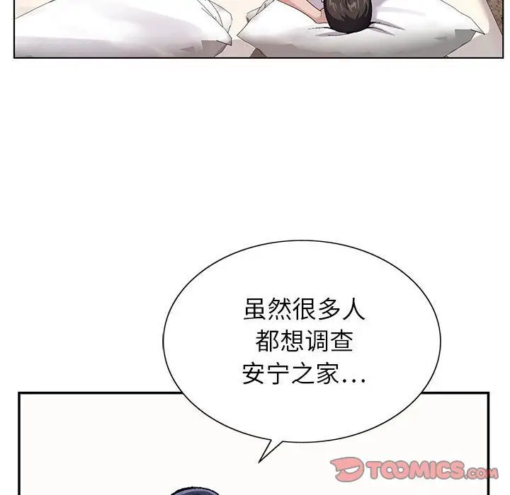 漫画《神之手》第39话第27张图