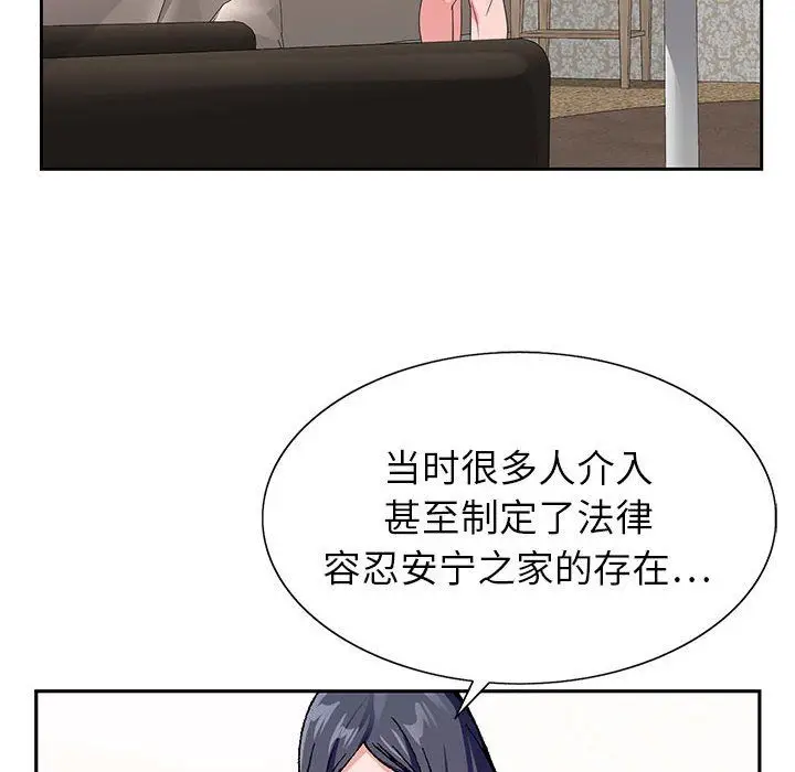 漫画《神之手》第39话第31张图