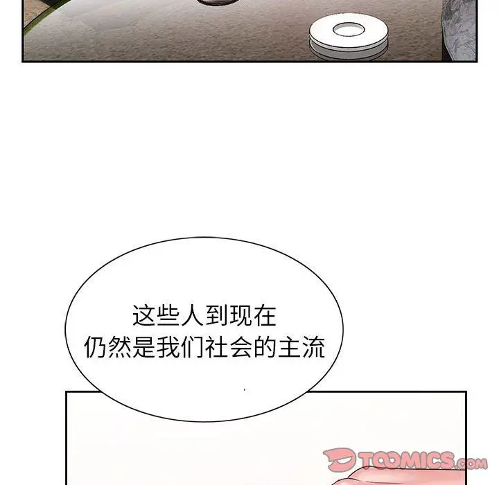 漫画《神之手》第39话第33张图