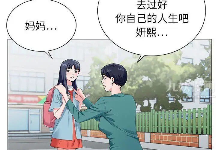 漫画《神之手》第39话第4张图