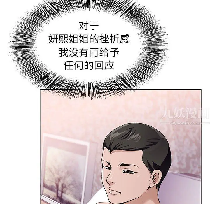 漫画《神之手》第39话第40张图