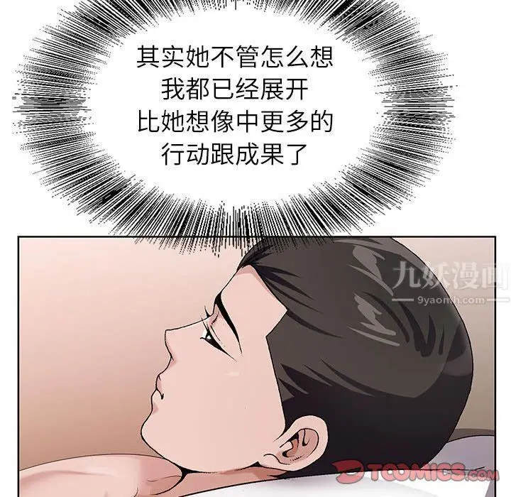 漫画《神之手》第39话第45张图