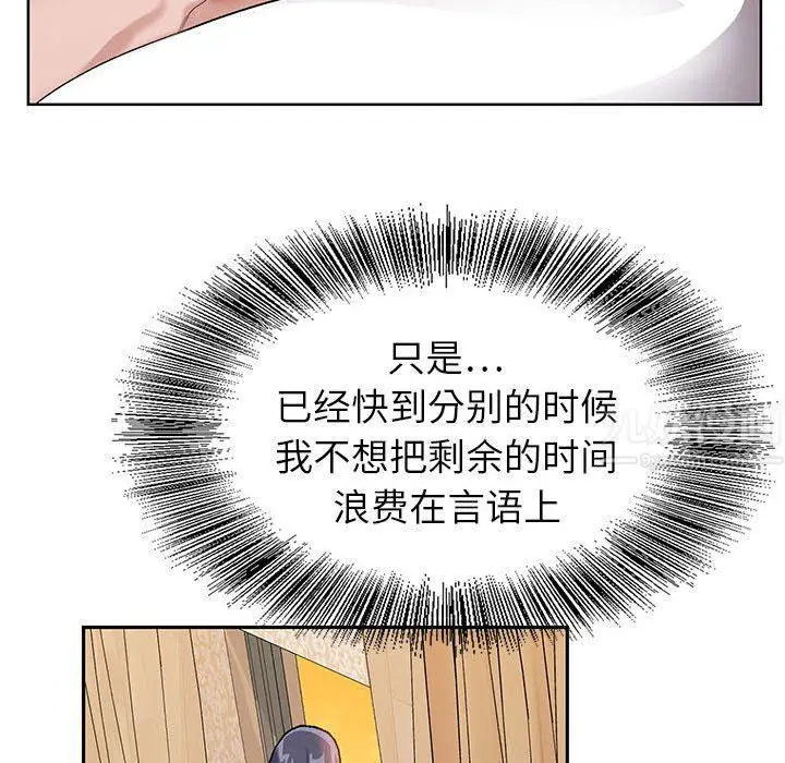 漫画《神之手》第39话第46张图