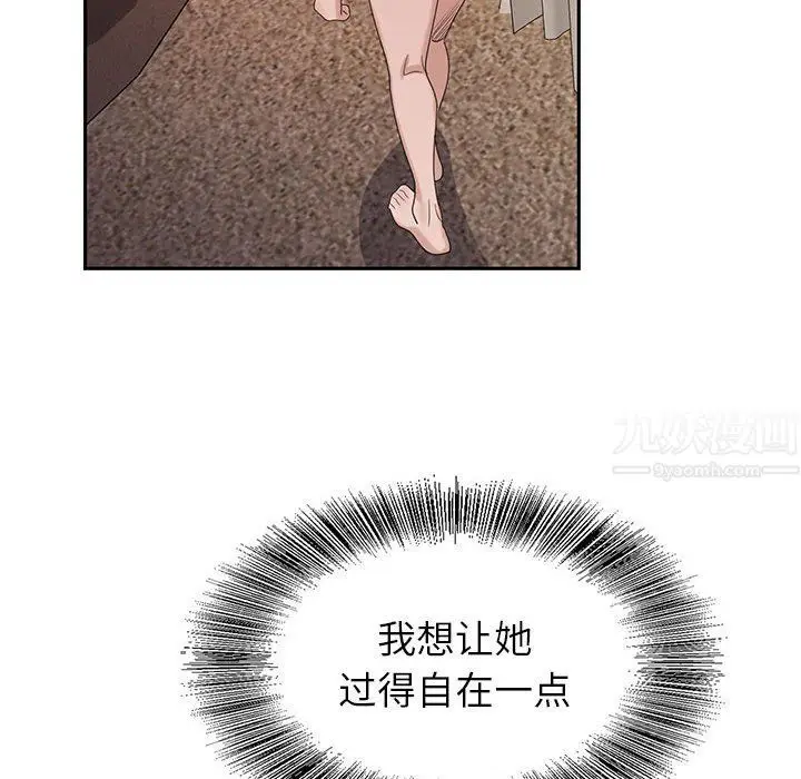漫画《神之手》第39话第48张图