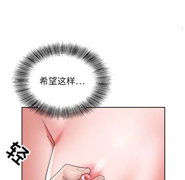 漫画《神之手》第39话第54张图