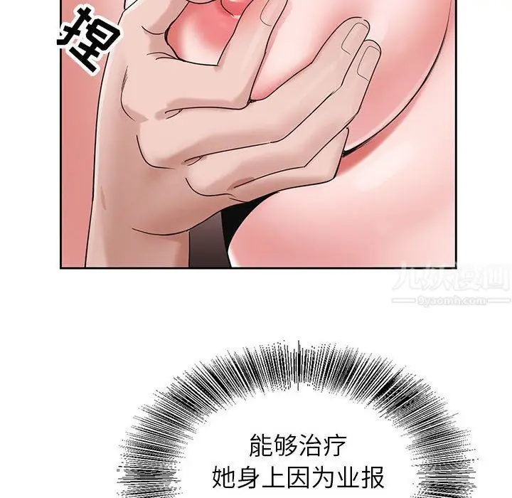 漫画《神之手》第39话第55张图