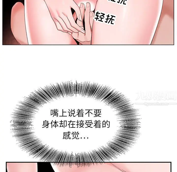 漫画《神之手》第39话第66张图