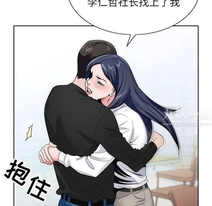 漫画《神之手》第39话第8张图