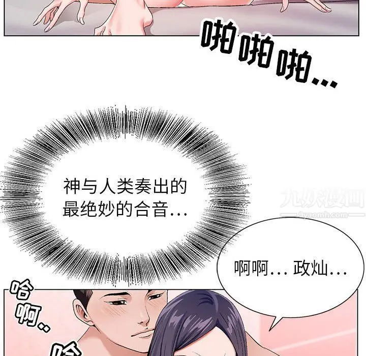 漫画《神之手》第39话第84张图