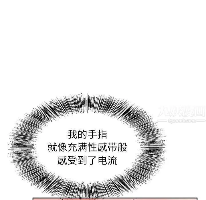 漫画《神之手》第39话第86张图