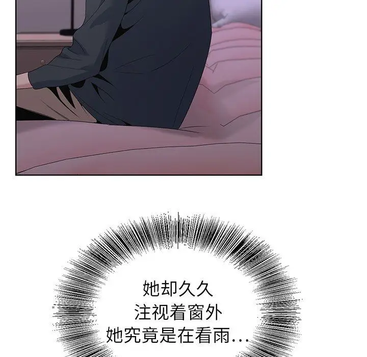漫画《神之手》第31话第100张图