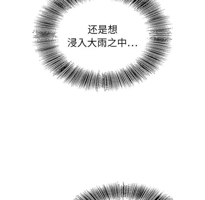 漫画《神之手》第31话第103张图