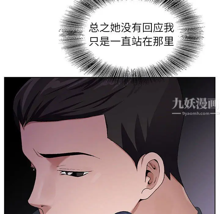 漫画《神之手》第31话第104张图