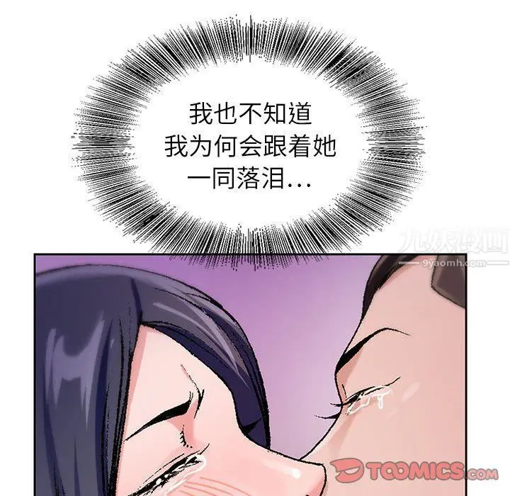 漫画《神之手》第31话第111张图