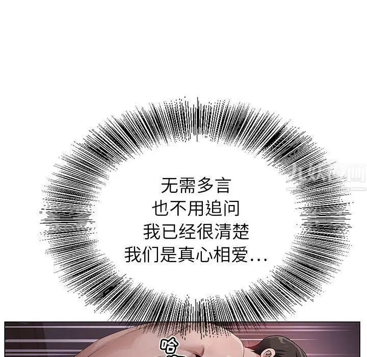 漫画《神之手》第31话第120张图