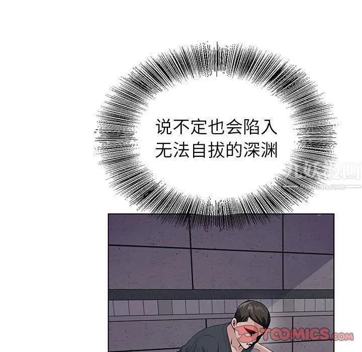 漫画《神之手》第31话第129张图