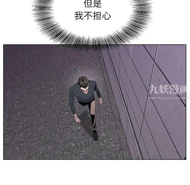 漫画《神之手》第31话第132张图