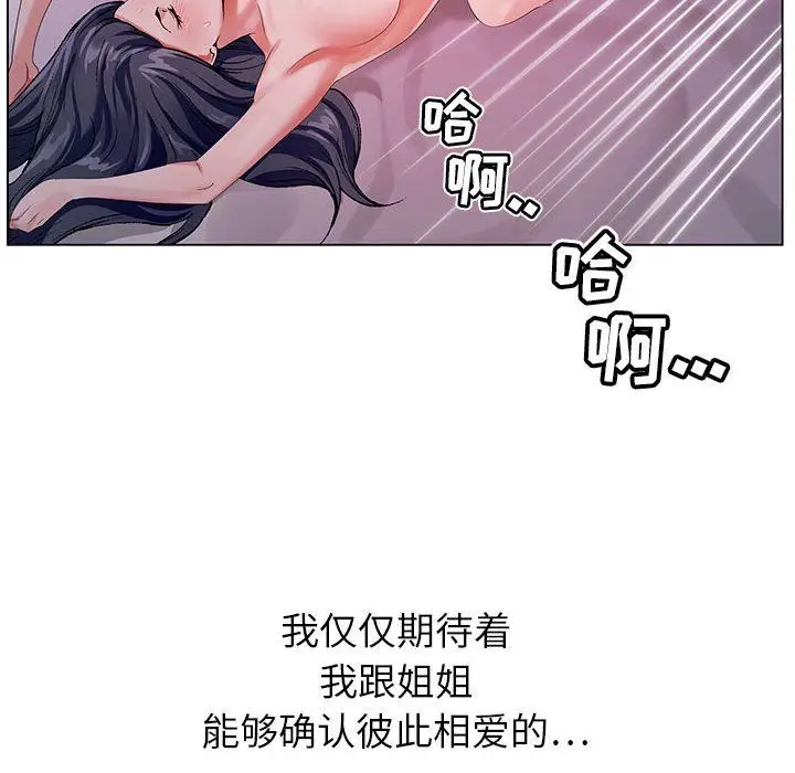 漫画《神之手》第31话第134张图
