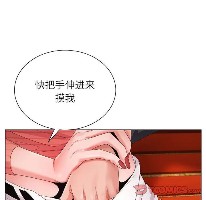 漫画《神之手》第31话第15张图